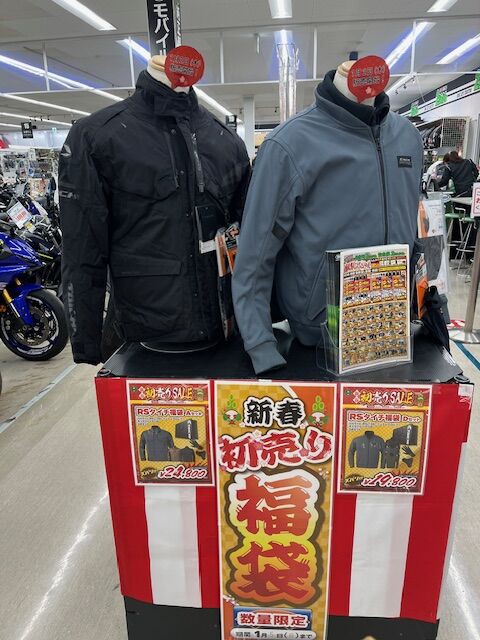 仙台南2りんかん】2025年 福袋情報 第1弾！ : 2りんかんブログ