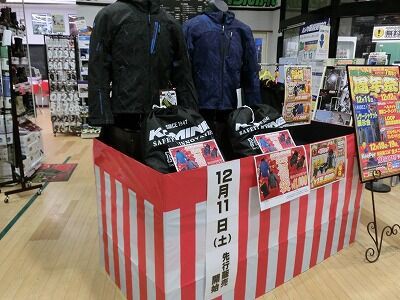 倉敷 福袋先行販売 12月11日 土 から ２りんかんブログ