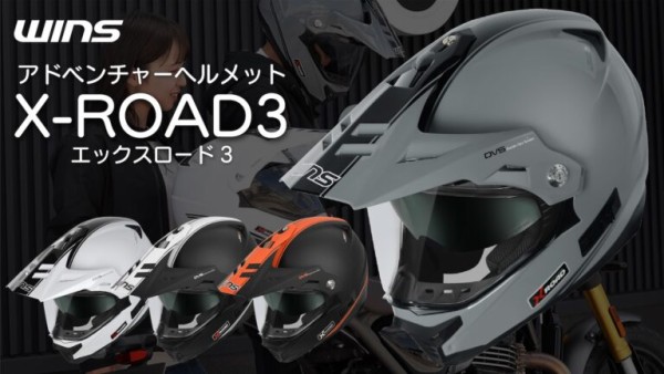 千葉北2りんかん】秋の新作ヘルメットいっぱいあり過ぎな件