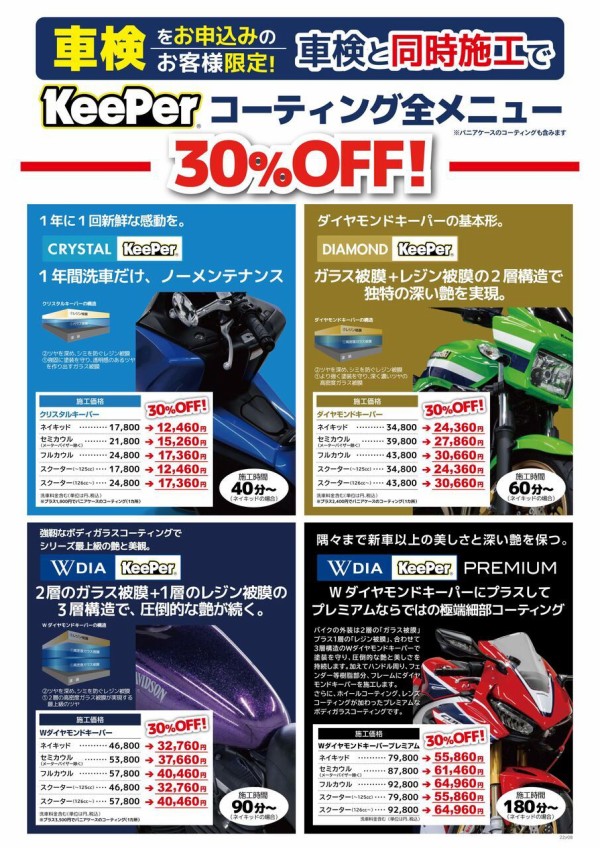 りんかんページ バイク用品店｜2りんかん｜店舗サービス｜バイクサーチ