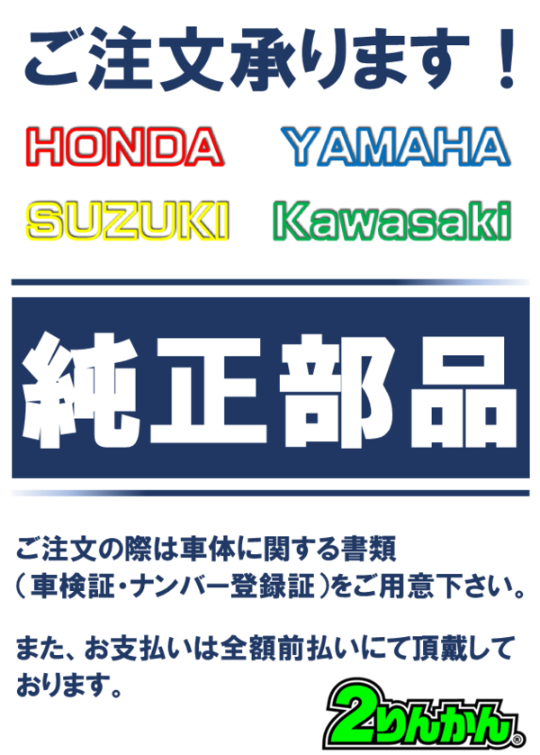水戸2りんかん】☆ZX-25R 性能強化とドレスアップ✿(*´з 水戸2りんかん】☆ZX-25R 性能強化とドレスアップ✿(*´з