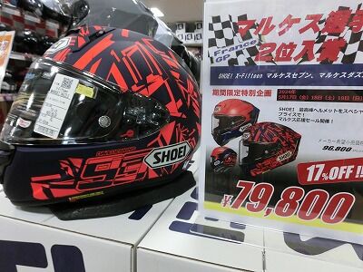 倉敷】この週末はSHOEI X-Fifteen マルケスが超お買い得!! : 2