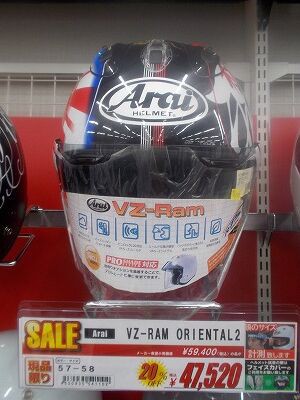 厚木2 現品のみ アライ VZ-RAM！！ : 2りんかんブログ