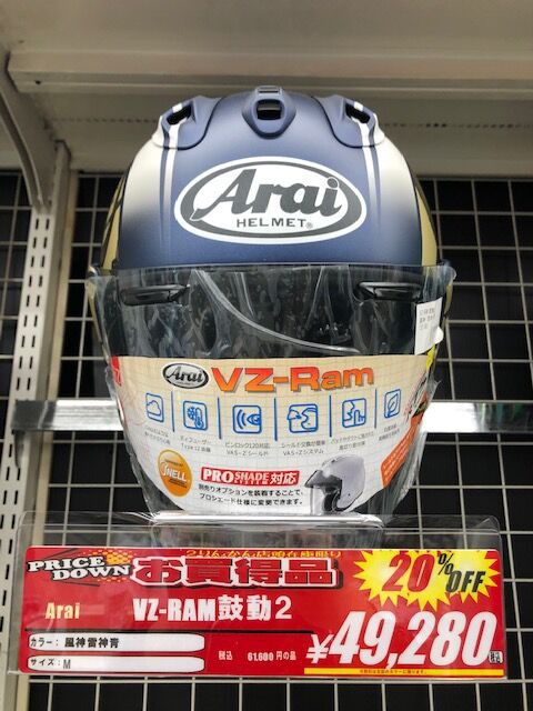 現品限り！お買い得Araiヘルメット！ : 2りんかんブログ