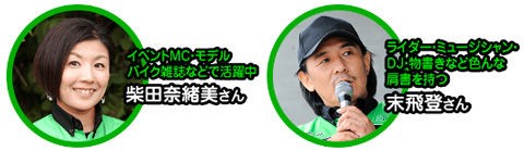 5月26日 土 は２りんかん祭りwest その2 ２りんかんブログ