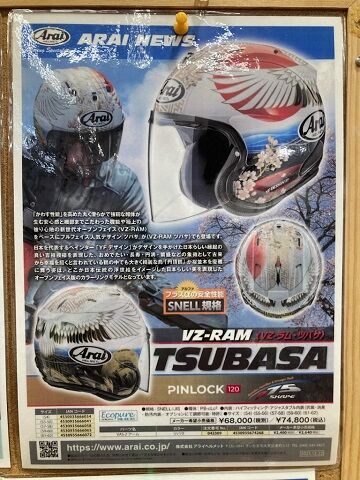 246溝口】アライから新作が！！ : 2りんかんブログ