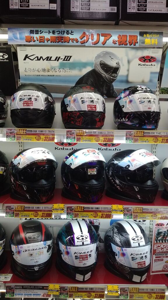 千葉北限定】お買い得ヘルメットのご紹介！ : 2りんかんブログ