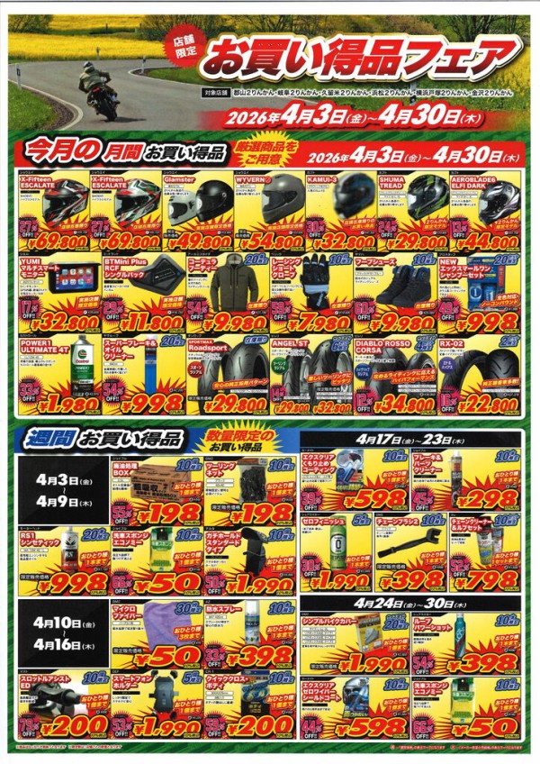 金沢2りんかん】‼新着情報‼Arai X-SNC 発表‼ : 2りんかんブログ