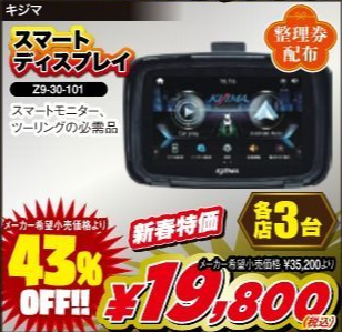 仙台泉2りんかん】 初売商品紹介【第9弾】 : 2りんかんブログ
