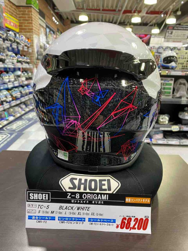 SHOEI Z-8 ORIGAMI ゼットエイト オリガミ 中古品 楽天市場】【ふるさと納税】SHOEI ヘルメット Z-8 ORIGAMI