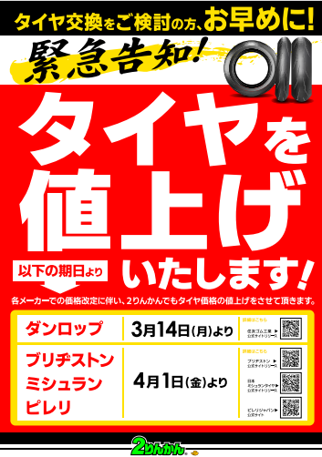 長崎時津】バイクシーズン前に交換しませんか？ : ２りんかんブログ