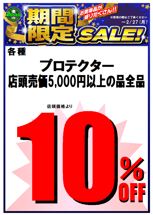 2りんかん　10%OFFクーポン Yahoo!オークション - 2りんかん 10%OFF 割引券