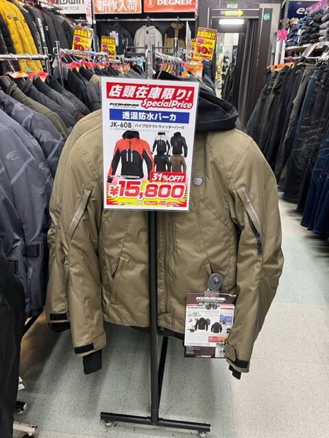 草津2りんかんブログ更新】お買い得商品あります！！ : 2りんかんブログ