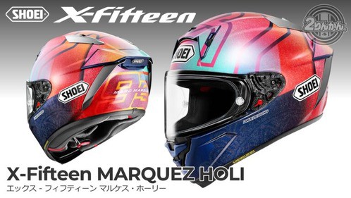 千葉北2りんかん】MARQUEZ MOTEGI5新登場！ : 2