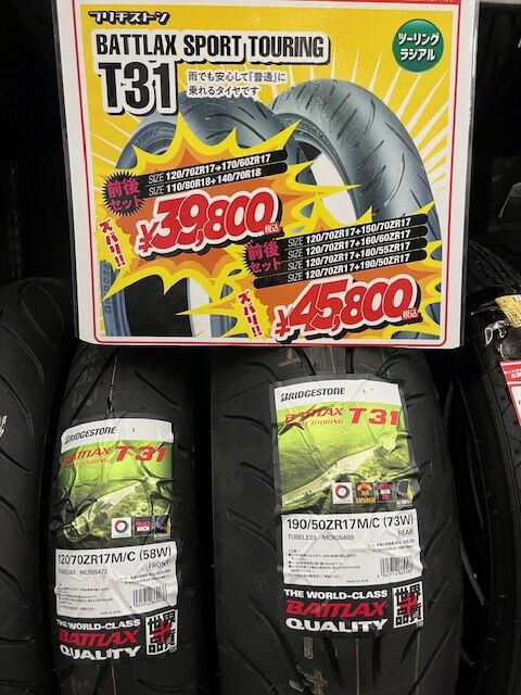 花園2りんかん】T31、サイズが合えばお買得！ : 2りんかんブログ
