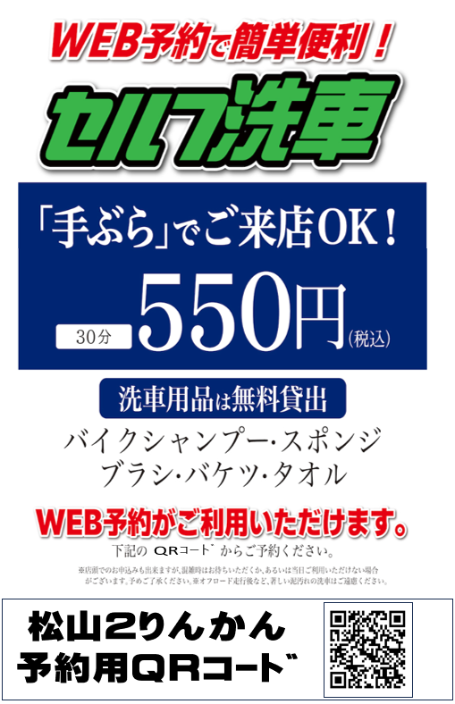 松山2りんかん】初売り商品紹介・ベリック編 : 2りんかんブログ
