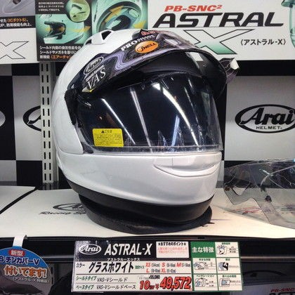 Arai アストラルx ﾐﾗｰｼｰﾙﾄﾞｷｬﾝﾍﾟｰﾝ 本日のお買い得ヘルメット ２りんかんブログ