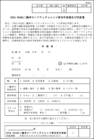 純銀メダル3点 大阪府交通安全協会 大阪府防犯協会連合会２点(金属） c2dbe923.jpg