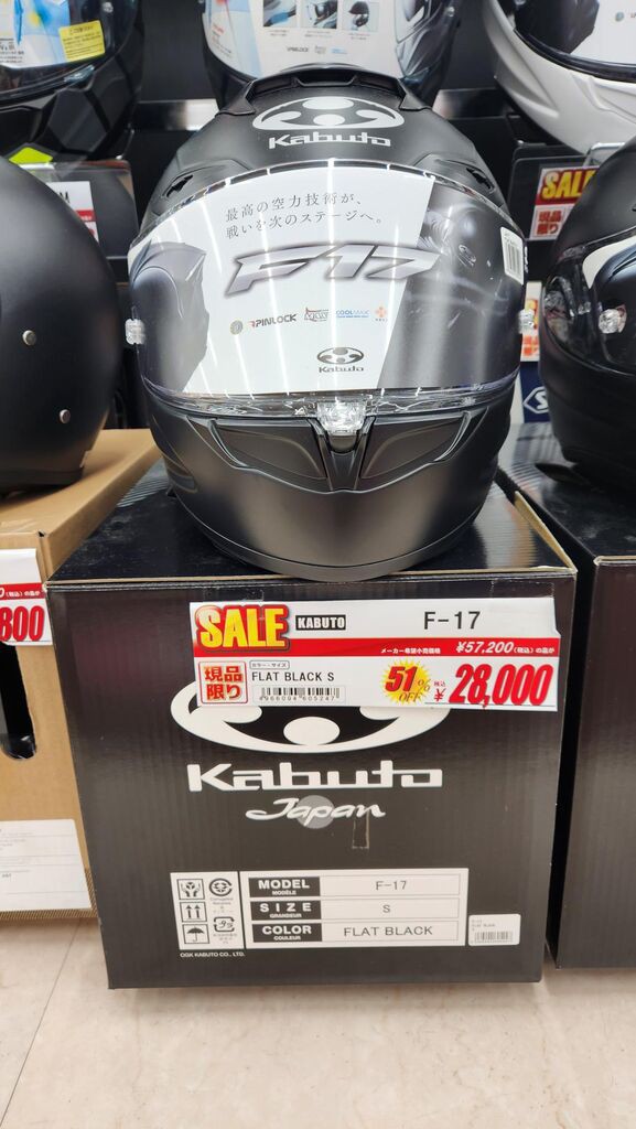 茨木2りんかんブログ】お買い得ヘルメットが目白押し！ : 2