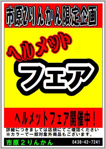 市原2りんかん】新作バイクシューズ入荷です！！ : 2りんかんブログ