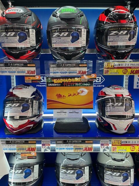 松山2りんかん】松山2りんかんからのクリスマスプレゼントです