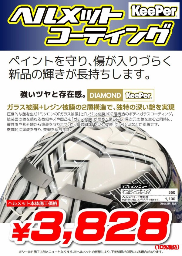 SHOEI QUEST ヘルメット　【値下げしました】 SHOEI QWEST バイク用品インプレッション バイクブロス・マガジンズ