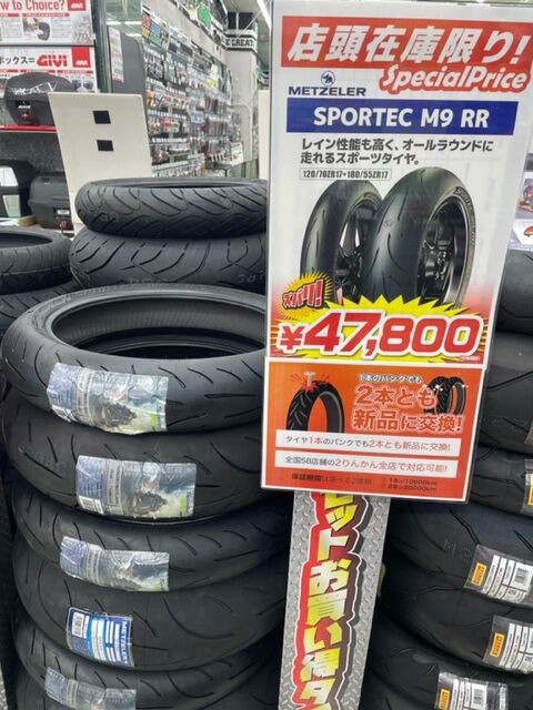 シームレスタイヤ　レッド／ゴールド　2本セット シームレスタイヤ レッド／ゴールド 2本セット SOYO ソーヨー タイヤ