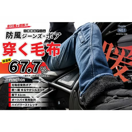 BMC防風ジーンズ先行予約受付中♪ : 2りんかんブログ