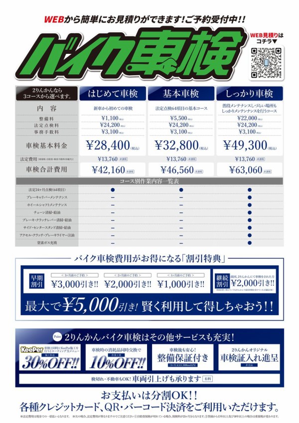 厚木2りんかん】おすすめオーリンズリアサス 20241127 : 2