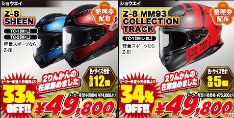 仙台泉2りんかんブログ更新】初売り情報第6弾 : 2りんかんブログ