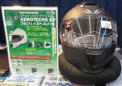 西宮2りんかん】新商品MOTORHEADフルフェイス : 2りんかんブログ