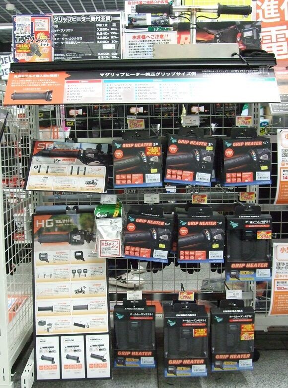 グリップヒーターの取付はもうお済でしょうか。 : 2りんかんブログ