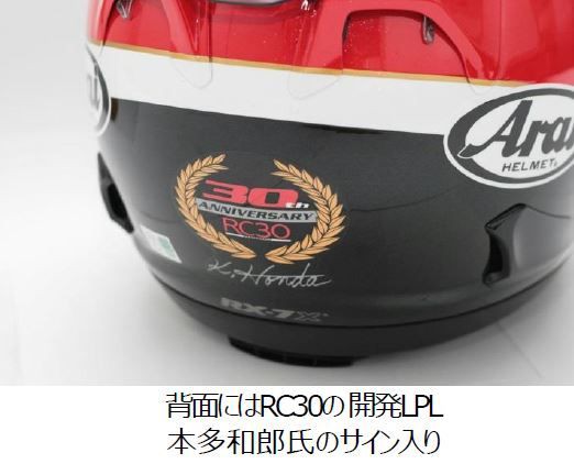 予約受付開始】Arai RX-7X RC30【VFR750R】ヘルメット！ 【和光