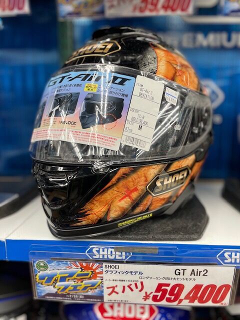 南大沢2りんかん限定！SHOEI GTAir2 が安い！ : 2りんかんブログ