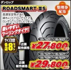 仙台泉2りんかん】初売り情報第7弾 : 2りんかんブログ