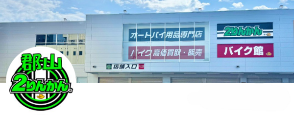 2026年！ETC助成キャンペーン！ : 2りんかんブログ
