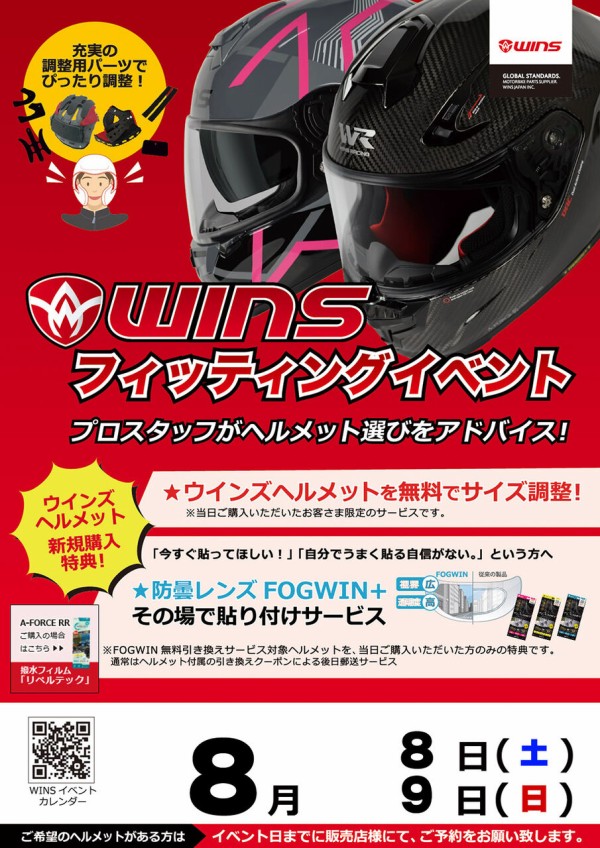 新潟】SHOEI Z-9にグラフィックモデルが追加されます！！ : 2りんかん