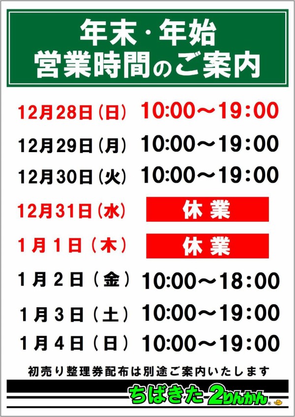 TEA＠2月セール、3月から切り売り開始　0226 歳末セール開催中！！！B+COM6XRが39，800円！ : 2りんかんブログ