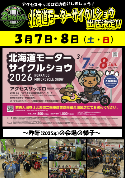 札幌2りんかん】サイズが合えば超ラッキー！ギリギリ攻めの超特価