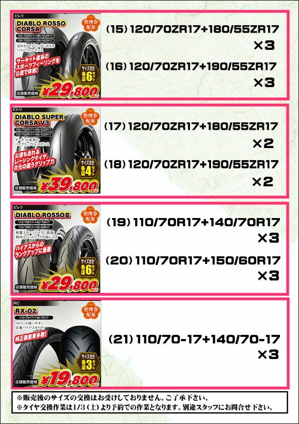 仙台南2りんかん】新春初売り情報 ☆第10弾☆ 整理券～お品書き