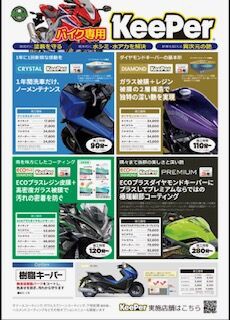 南大沢2りんかん】南大沢2りんかんのお客様！ : 2りんかんブログ