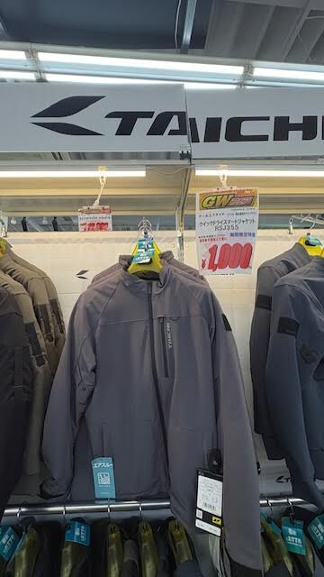 246溝口】まだ間に合う！RSタイチのジャケットがお買い得 : 2りんかん