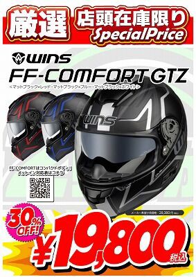 期間限定‼︎超特価✨WINS クラウンヘルメット ブラック シールド付き 倉敷】数量限定で特価のWINSヘルメットが入荷しましたっ : 2りんかん