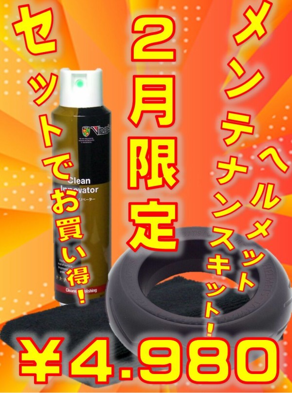 2月限定キャンペーン : 2りんかんブログ