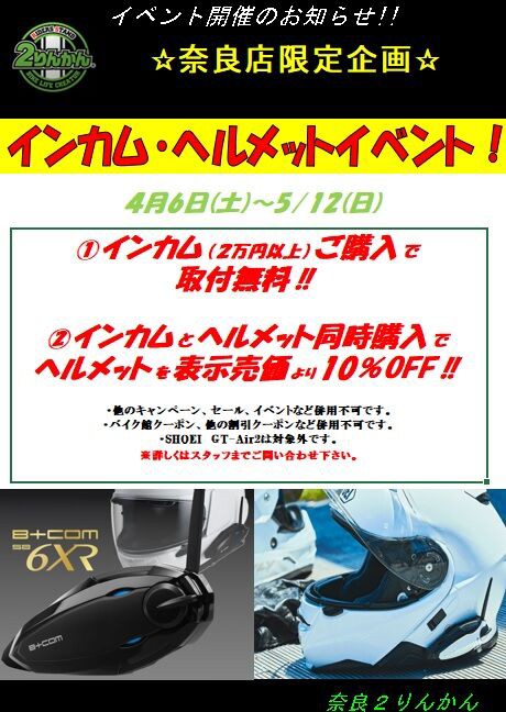 奈良2りんかん】X-Fifteen MARQUEZ DAZZLE安くなってます！ : 2