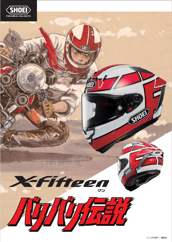バリバリ伝説バイクモデル 2台セット 仙台南2りんかん】ラストチャンス！？超激レアモデル『バリバリ