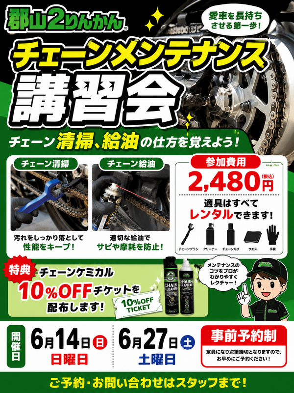 2026年！ETC助成キャンペーン！ : 2りんかんブログ