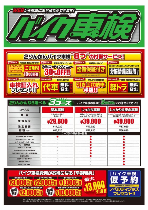 72.500値引き』のジャケット等お買い得品集めました！！ : 2りんかん
