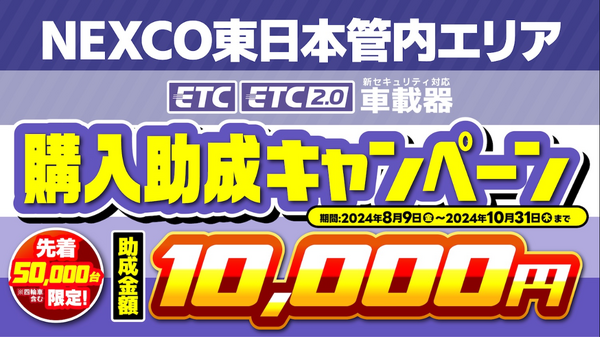 千葉北2りんかん】ETC10,000円安く取付できます！！ : 2りんかんブログ