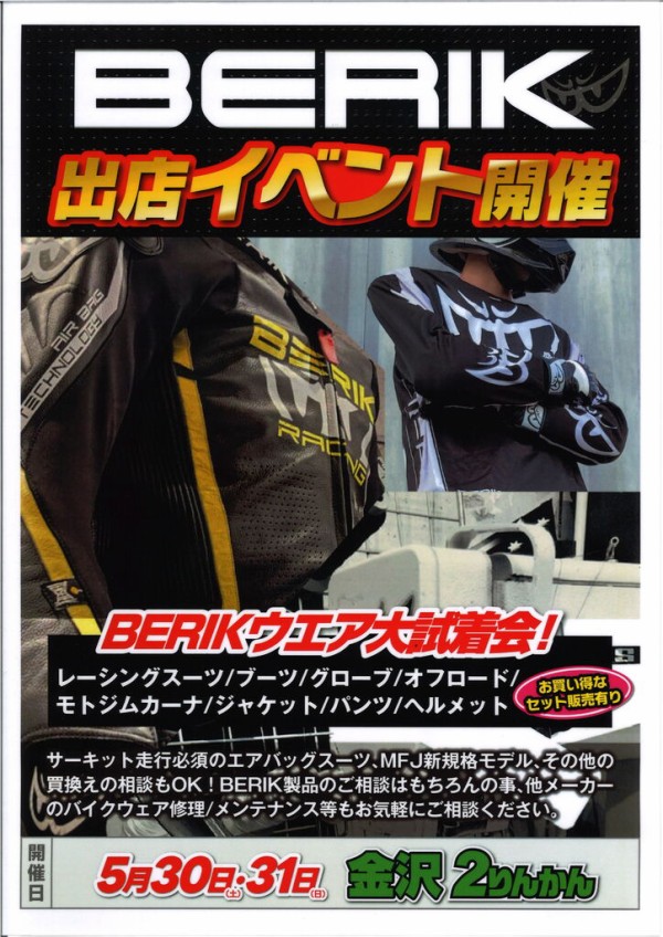 金沢2りんかん】‼限定‼B+COM SB6XR販売いたします‼ : 2りんかんブログ